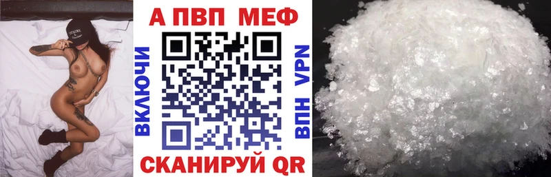 кракен   Сосновый Бор  APVP мука 
