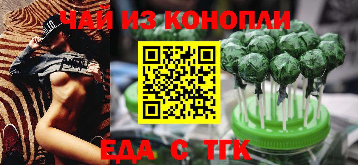 Сосновый Бор  Печенье с ТГК конопля  Вход с VPN 