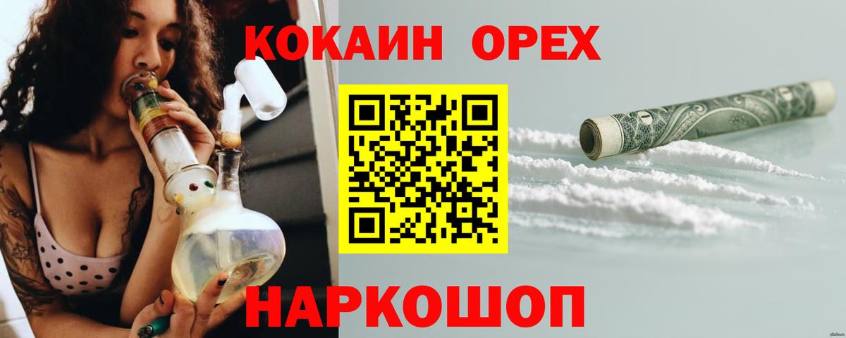 КОКАИН 98%  Cocaine 99%  Сосновый Бор  Вход с VPN 