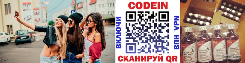 Кодеин напиток Lean (лин) Сосновый Бор
