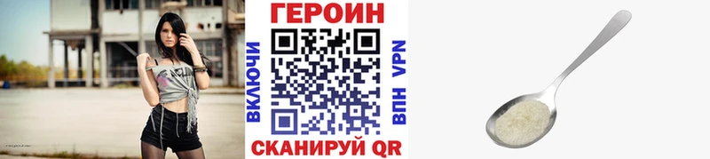 ГЕРОИН афганец  где купить наркоту  Сосновый Бор 