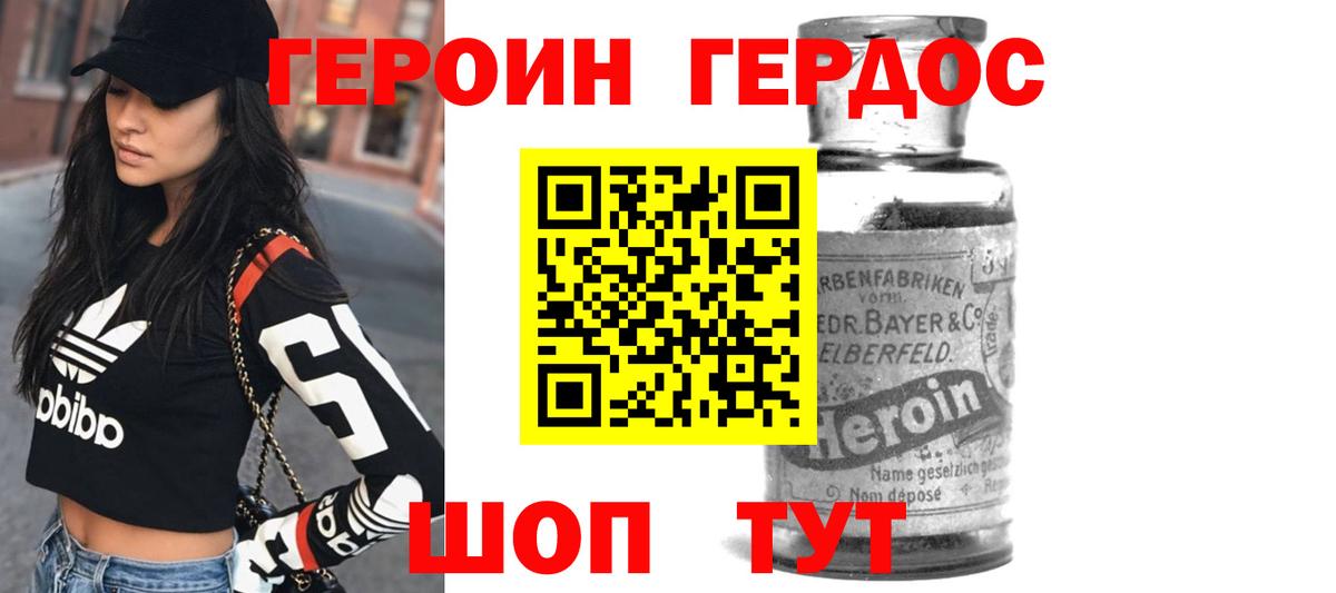 Героин гречка Сосновый Бор
