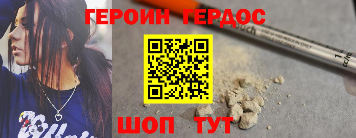 Героин афганец  ГЕРОИН  Сосновый Бор  Вход с VPN 