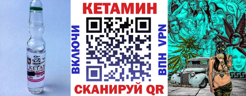 КЕТАМИН VHQ Сосновый Бор