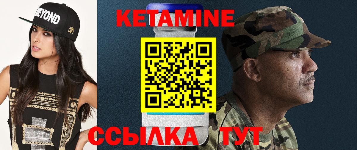 Кетамин VHQ  Вход с VPN  Сосновый Бор 