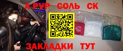 спайс Ливны