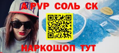 спайс Ливны