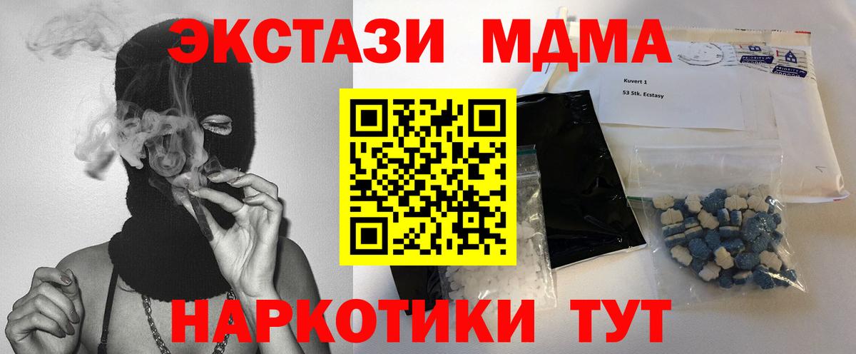 МДМА Molly  MDMA Molly  МДМА  Сосновый Бор  Вход с VPN 