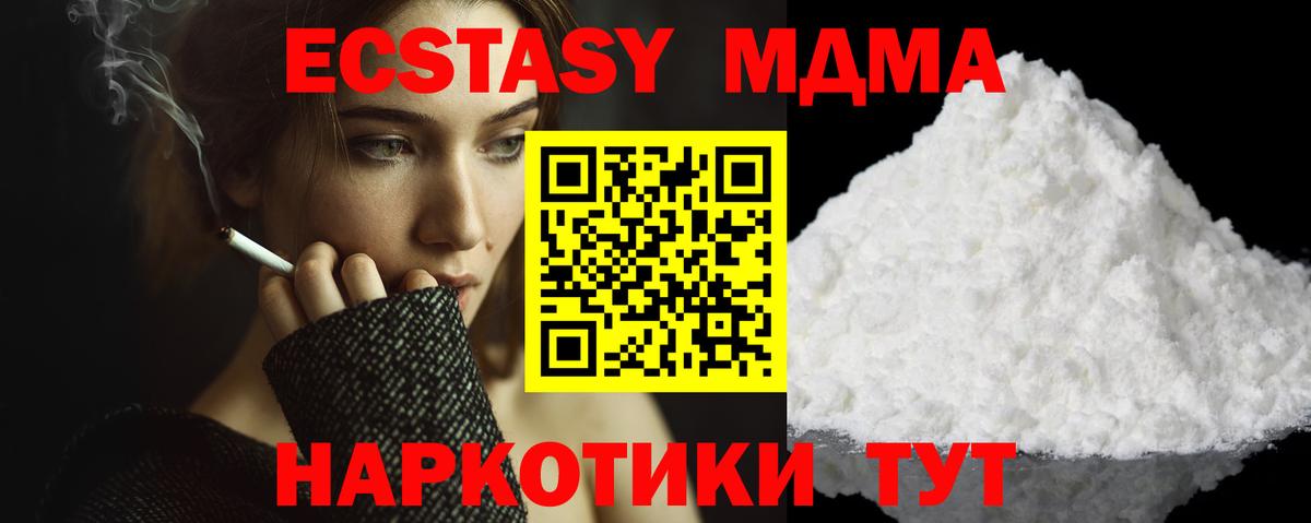 MDMA Molly Сосновый Бор
