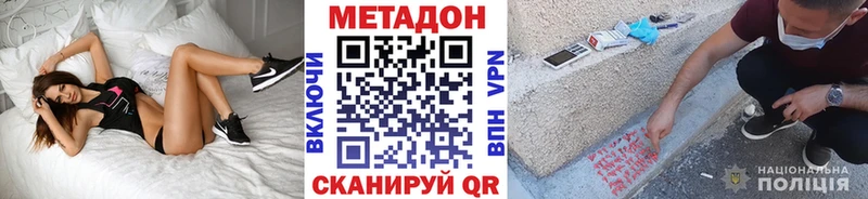 Метадон methadone  сайты даркнета как зайти  Сосновый Бор 