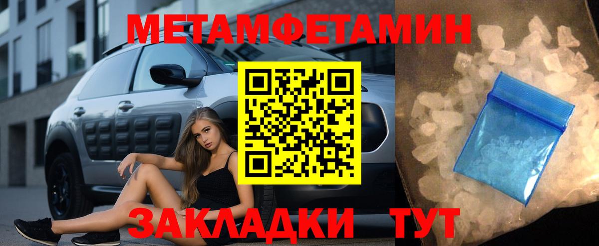 Сосновый Бор  МЕТАМФЕТАМИН кристалл  МЕТАМФЕТАМИН кристалл  Вход с VPN 