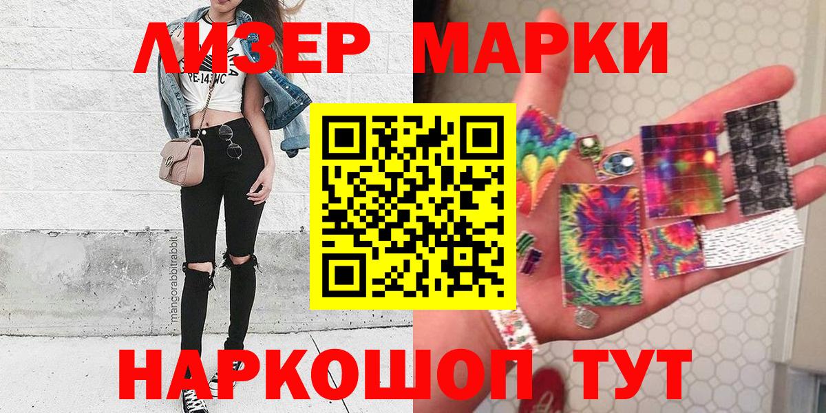 Наркотические марки 1,5мг  закладки  Вход с VPN  Сосновый Бор  Наркотические марки 1,5мг 