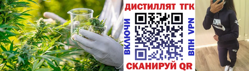 Дистиллят ТГК вейп с тгк  Сосновый Бор 
