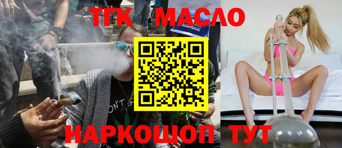 Дистиллят ТГК Wax  Вход с VPN  Сосновый Бор  Дистиллят ТГК Wax 