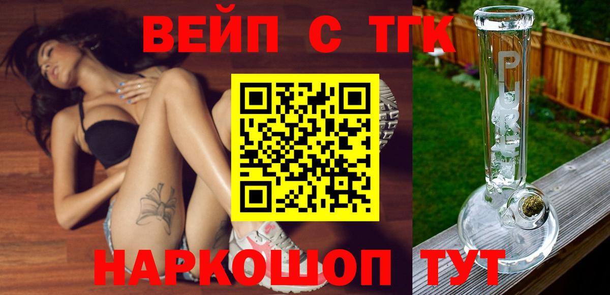 ТГК гашишное масло Сосновый Бор